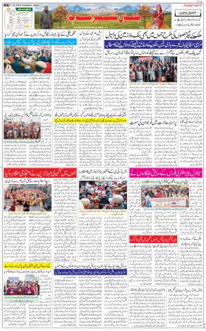 The Daily Hindsamachar Jammu