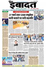 DAINIK IBADAT