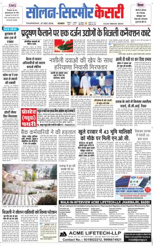  Solan sirmour kesari