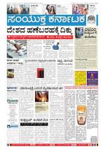 Dec 08, 2013, Bangalore