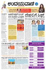 Hubballi Edition