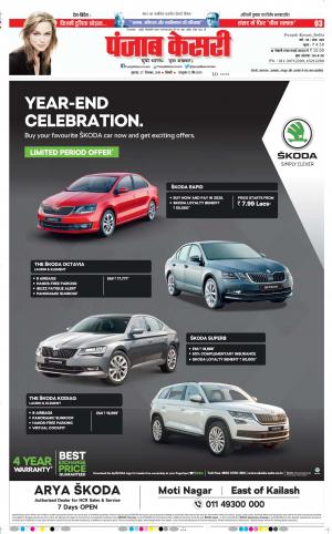 27-12-2018 Punjab Kesari DELHI MAIN