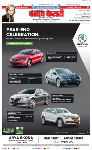 27-12-2018 Punjab Kesari Noida