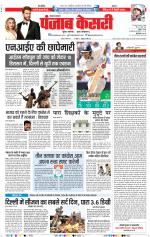 Lucknow - Punjab Kesari