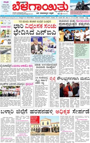 E.Paper 27-12-2018