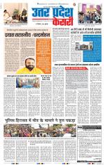 Bulndsahar - Punjab Kesari