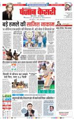 Bijnor - Punjab Kesari