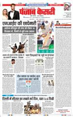 Bihar and Jharkhand - Punjab Kesari