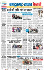 Bahadurgarh - Punjab Kesari
