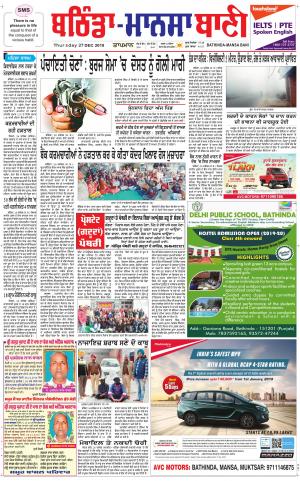  Bhantinda - Mansa Bani