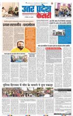 Agra - Punjab Kesari
