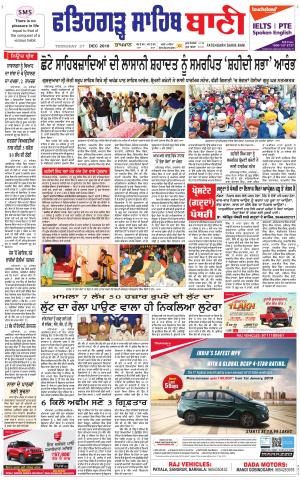  Fatehgarh Sahib Bani