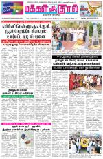 Makkal Kural Tamil Daily