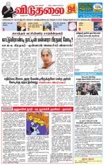 விடுதலை - viduthalai