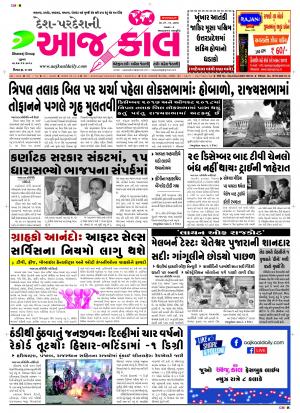 BHAVNAGAR