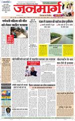 Dainik Janmarg