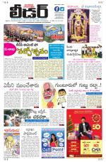 Leader Telugu Daily