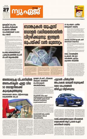 Newage Business Daily