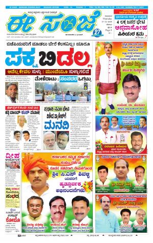 eESANJE-Belagam (27-12-2018)