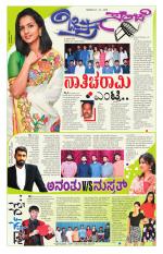 Chitra Sanje - Thursday