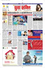 युवाशक्ति