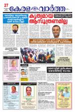 Kerala Vartha