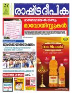 Rashtradeepika Trivandrum