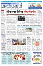 सत्य सह्याद्री 