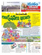 Karimnagar/siricilla/Jagityala