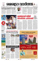 Metrovaartha - Thiruvananthapuram