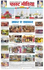 Daily Fast Media / दैनिक फ़ास्ट मीडिया