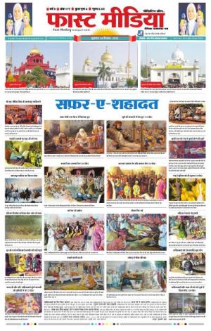 Daily Fast Media 28/12/2018