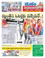 Mahaboobnagar/Gadwal/