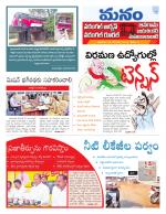 Warangal/Janagam/jayasankar/Mahaboobabad