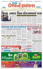 Gandhinagar Guj. - Discontinued