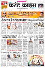 Dainik Current Crime