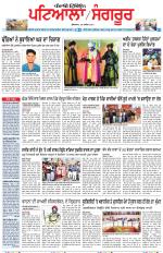 Punjabi Tribune (Patiala-Sangrur)