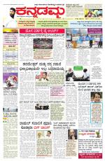 Kannadamma Daily Hubli
