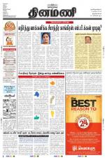 Dinamani -Tirunelveli