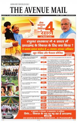 The Avenue Mail, December 28, 2018