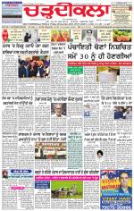 Charhdikala Newspaper (Punjab) 