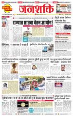 Pune - Mumbai Janshakti