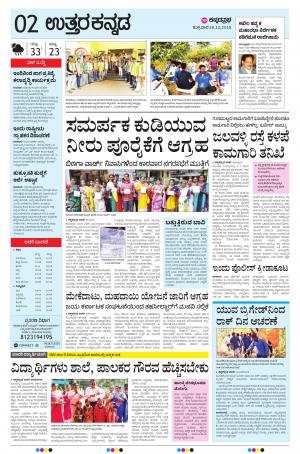 UTTARA KANNADA