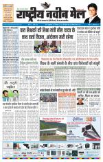 RASTRIYA NAVEEN MAIL RANCHI EDITION
