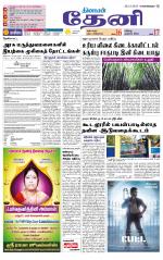 Theni-Madurai Supplement