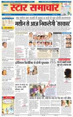 Star Samachar Satna