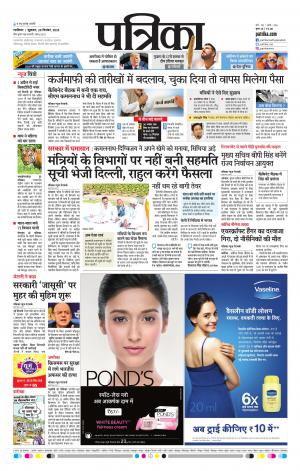 Shivpuri Patrika