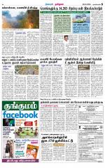 Nagarcoil Supplement