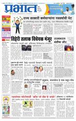 अहमदनगर आवृत्ती