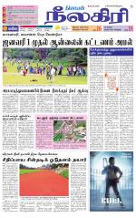 Nilgiri-Coimbatore Supplement